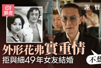 谢贤离世享年89岁：潇洒一生背后的5段爱情