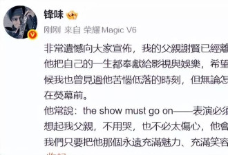 谢贤被曝去世不到1小时，谢霆锋的回应暴露隐情