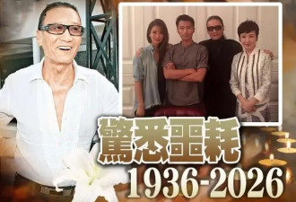 谢贤去世，前妻狄波拉首度现身，一身白衣神情哀伤