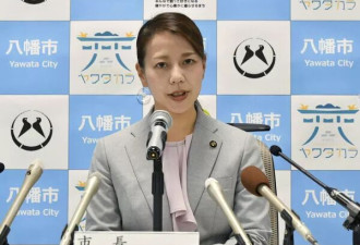 35岁美女市长休16周产假 竟掀国际关注