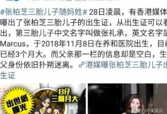 谢贤遗嘱曝光张柏芝处境，三胎生父真相大白