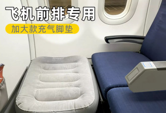 从上海飞洛杉矶 华人带"飞行神器"遭警告 引热议