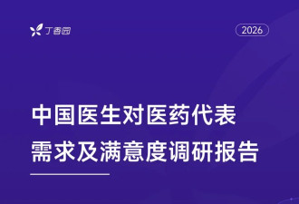 下月起 大批医药代表将从国内医院消失？