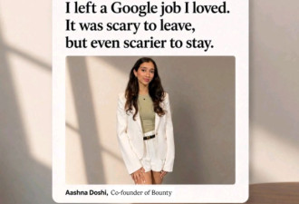 舍弃Google光环 23岁女工程师：留下更可怕