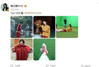 票房破15亿 “周星驰喊她小斐姐”登上热搜