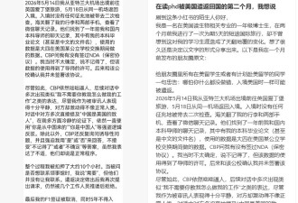 留美博士欧洲旅行 入境时遭遣返 5年内禁入美国
