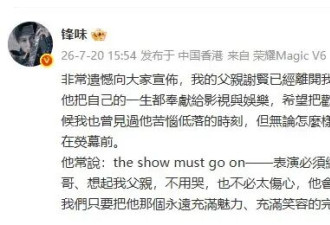 谢霆锋父亲谢贤去世：1亿遗产，一生风流