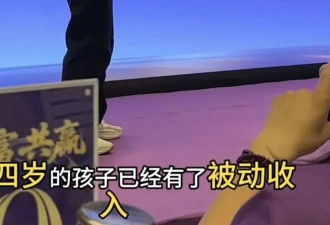 中产妈妈，正在批量制造“少年巴菲特”