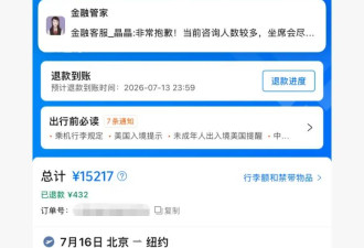 1.5万元机票退票仅退432元：携程称系航司规定