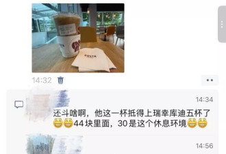 “这样一杯拿铁44元，怎么和瑞幸库迪他们斗啊？”