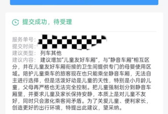 带娃能否优先安排下铺？12306回应：暂无特殊安排