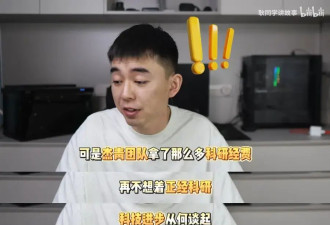 “耿同学”再曝光新晋院士团队涉嫌论文买卖