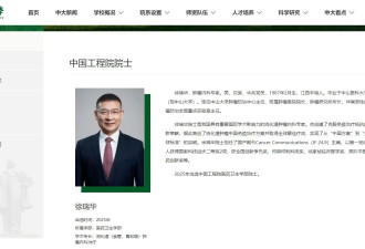 “耿同学”再曝光新晋院士团队涉嫌论文买卖