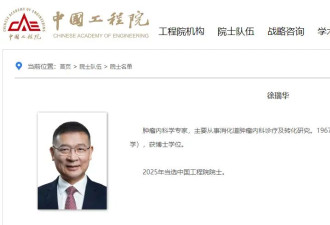 “耿同学”再曝光新晋院士团队涉嫌论文买卖