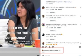 西班牙世界排名重返第一，C罗社媒再掀风波