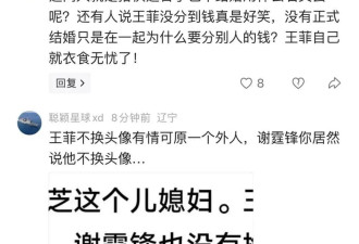 王菲不会出席谢贤葬礼了!她的头像没变,没发悼文