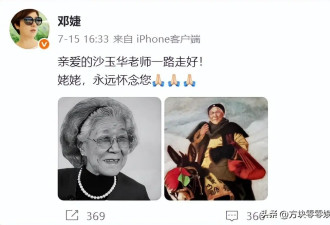 张国立没想到，沙玉华离世不到一周，妻子邓婕凭一举动口碑暴增
