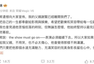 谢贤：四哥潇洒人间客，皎如玉树临风前
