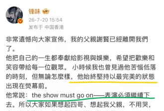 谢贤曾因儿子谢霆锋离婚落泪,感叹为何儿子要走他的老路？