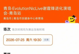 大麦回应谢霆锋演唱会是否照常：目前未接到延期或取消通知