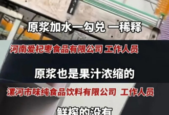 "生产车间没一颗真水果" 早八人的液体维生素塌房