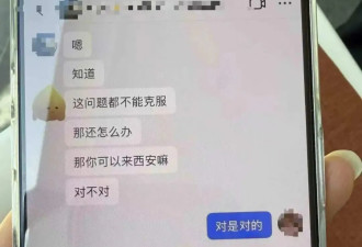 23岁女大学生网恋奔现，被诱导背上了3万贷款