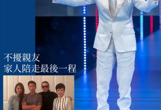 谢贤一年前疑已失智？张柏芝急从澳洲叫回儿子 陪爷爷走完人生最后一程