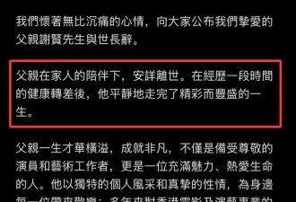 谢贤一年前疑已失智？张柏芝急从澳洲叫回儿子 陪爷爷走完人生最后一程