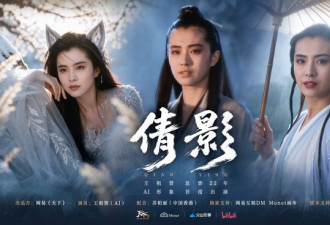 王祖贤首支AI短片来了，体验一下