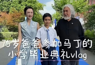 张纪中夫妇参加儿子毕业典礼 杜星霖穿新中式裙好贵气