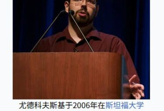对美国AI战略影响最大的人,竟然是个魔怔神棍