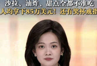 西班牙夺冠，中式碳水立大功？这个赢学绝了
