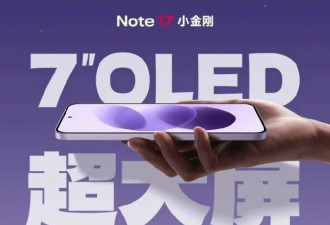 第一台7英寸巨屏iPhone，来了