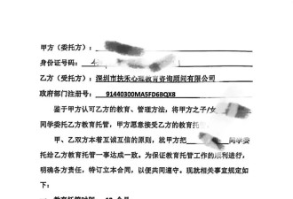 失控的监护“外包”：孩子被送特训机构之后
