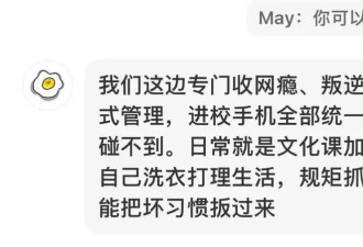 失控的监护“外包”：孩子被送特训机构之后