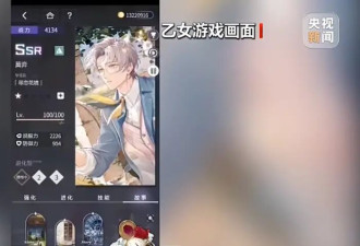 13岁女孩沉迷乙游 三个月刷掉家长近三万