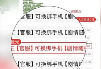 13岁女孩沉迷乙游 三个月刷掉家长近三万