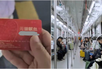 南京小伙频献血拿到免费乘车卡 刷卡时陷尴尬
