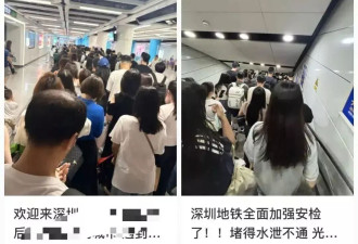 深圳地铁安检新规致排长队，广州的教训没看见？