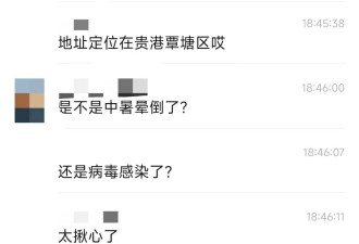 特别难过，广西还是没能留住他