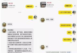 起底酒店低价早餐券灰产：用差评换“霸王餐”