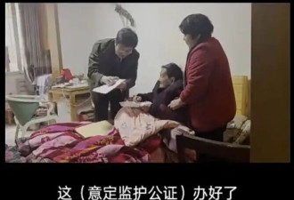 92岁老人离世留下500万遗产:无儿无女 不想给远亲