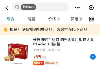 “怡颗莓”被指检出致癌物,商超下架,旗舰店回应