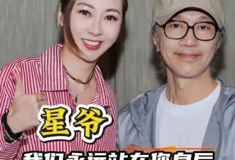 TVB女星庄思敏惊爆与周星驰“神秘关系”！两人一见面即拥抱