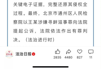 建议媒体在报道刑事案件时慎用“求爱”等词汇