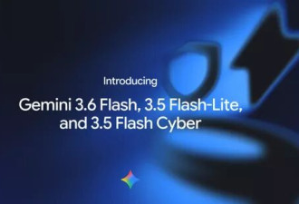 谷歌连发三款“Lite、Flash”模型，但Pro再次缺席