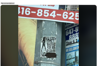 离谱! 密西沙加街头出现神秘“按摩”海报, 网友坐不住了!
