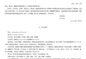 危险的非洲大蜗牛正在扩张，中国北方也可能失守