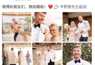 顶流网红MrBeast官宣结婚 海岛迎娶学霸太太