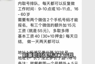 为何网红店总是大排长队?记者卧底揭开黄牛套路